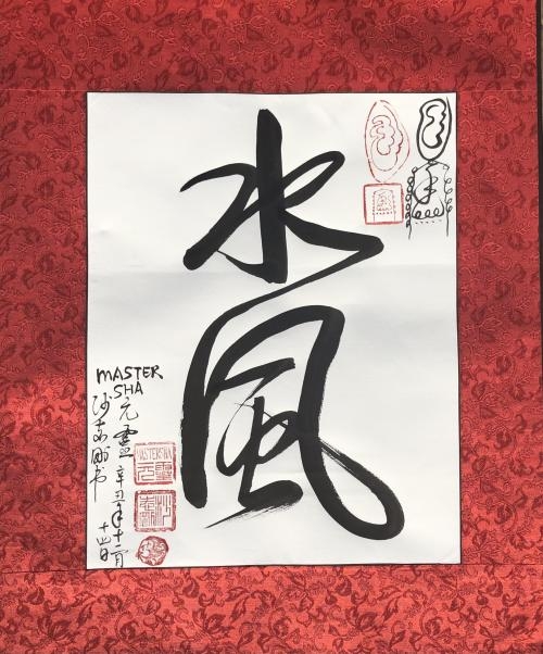 Taoist Calligraph of The Wella, a gift from Dr. Master Zhi Gang Sha